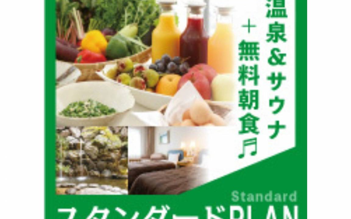 Centocor Yamaguchi Stay | Yudaonsen