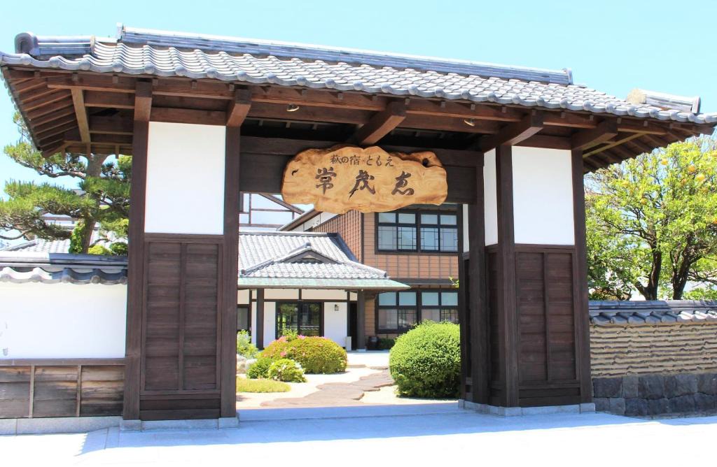 Hagi No Yado Tomoe | Hagi