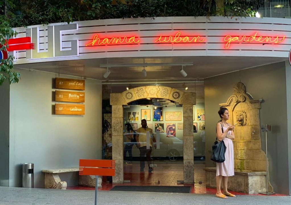 Hamra Gardens | Hamra