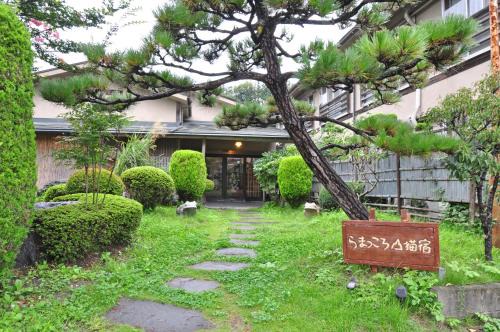 Kajiyabekkan Ramakkoro Yamaneko | Ichinoseki