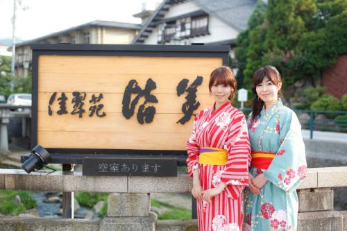 Kasuien Minami | Matsue