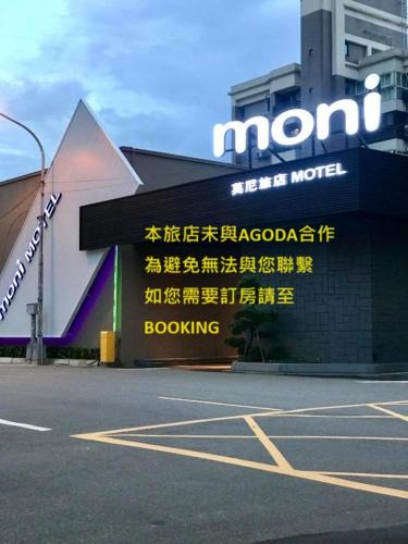 Motel | Pingzhen District