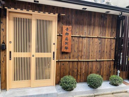 Kyogoku Stay | Higashiyama