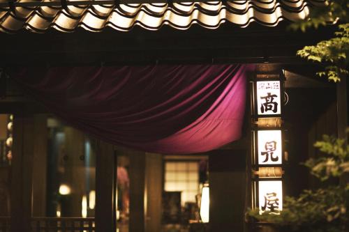 Takamiya Ryokan Miyamaso | Zaoonsen