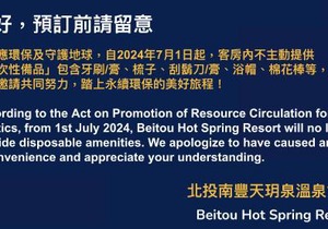 Beitou Hot Spring Resort