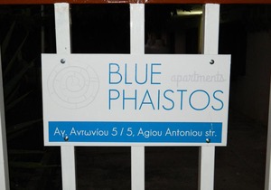 BLUE PHAISTOS APARTMENTS No2