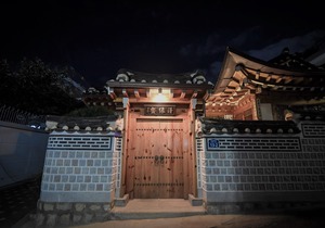 Cheong Yeon Jae Hanok Guesthouse Seoul