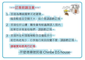 Chinbe D.S House 2