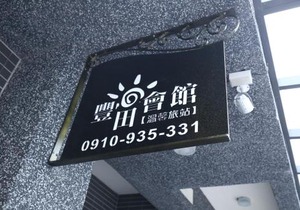 Feng-Tian Inn