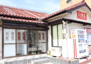Guest House Akirado