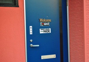 Guest House Hide