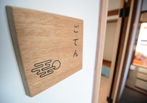 Guesthouse giwa - Vacation STAY 14252v