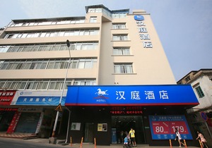 Hanting Hotel (Xiamen Zhongshan Road Pedestrian Street)