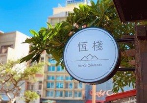 Heng-zhan Inn