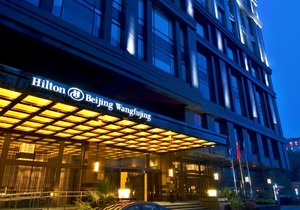 Hilton Beijing Wangfujing