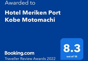 Hotel Meriken Port Kobe Motomachi