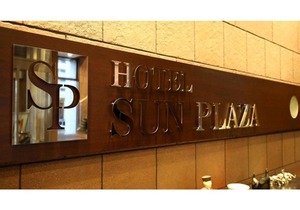 Hotel Sun Plaza Sakai Annex - Vacation STAY 32607v