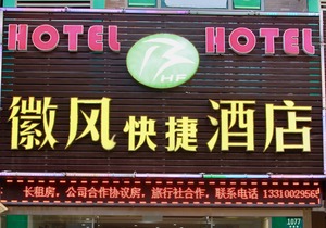 Huifeng Hotel