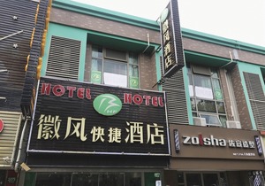 Huifeng Hotel
