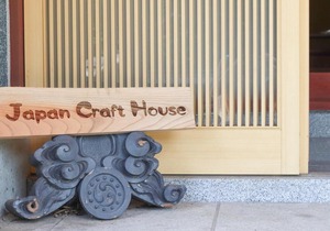 Japan Craft House Dormitory / Vacation STAY 4917
