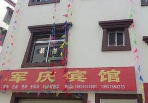 Junqing Hotel