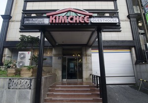 Kimchee Haeundae Guesthouse