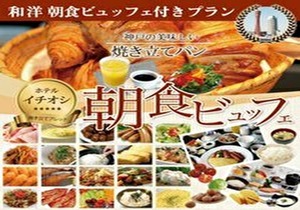 Kobe Port Tower Hotel / Vacation STAY 75430