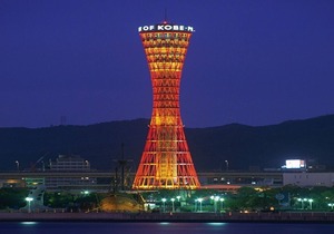 Kobe Stay of Your Own Style Room without meals/Kobe Hyōgo
