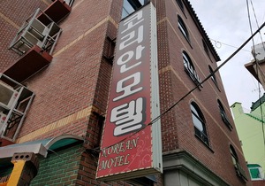 Korean Motel Busan