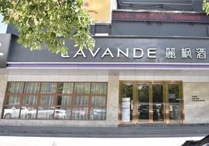 Lavande Hotel (Zhuhai Gongbei Port Fuhuali)