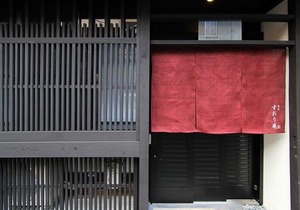 MACHIYA RESIDENCE INN KYOTO Suo-an