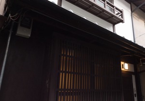 MACHIYA RESIDENCE INN KYOTO Kakishibu-an