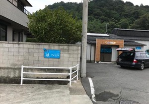 Namihei II