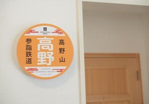 NIPPONIA HOTEL Koyasan Pilgrimage Railway Operated - Vacation STAY 83805