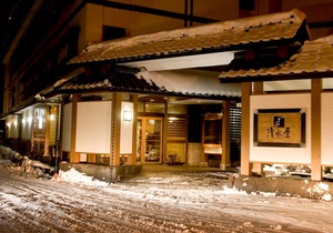 Oyado Kiyomizuya
