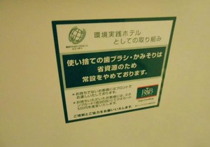 R&B Hotel Kumagaya Ekimae - Vacation STAY 14846v