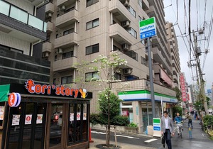 Royal Tokyo 401