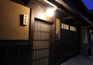Sasaya-an Machiya Inn