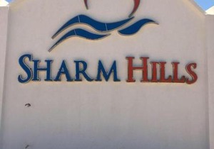 Sharm Hills Resort (Apartment Modern)