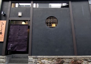 Shikoku-an Machiya Residence Inn