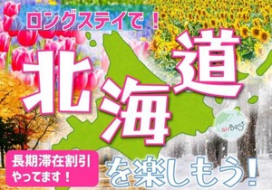 Suncourt Maruyama Goden Hills/Vacation STAY 7601