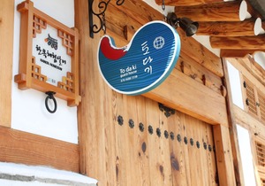 Todaki Hanok Guesthouse Seoul