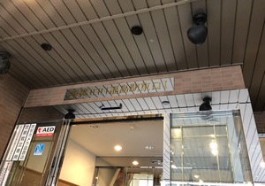Toyoko Inn Fukushima-eki Higashi-guchi No.1