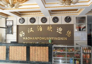Yabuli Shuili Hotel