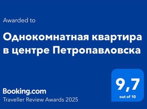 Однокомнатная Квартира В Центре | Petropavlovsk