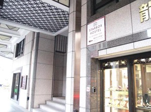 Star Box Hostel | Datong