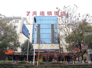 Inn Huangshan Railway Station | Tunxi