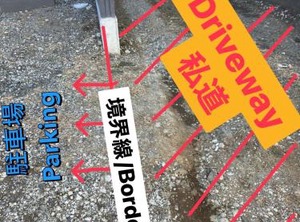 Enjoy B | Fujiyoshida