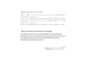 Ｆｕｒａｎｏ Ｎａｔｕｌｕｘ Ｈｏｔｅｌ Stay | Furano