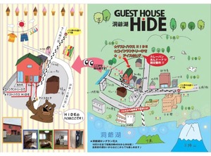 Hide | Toyako